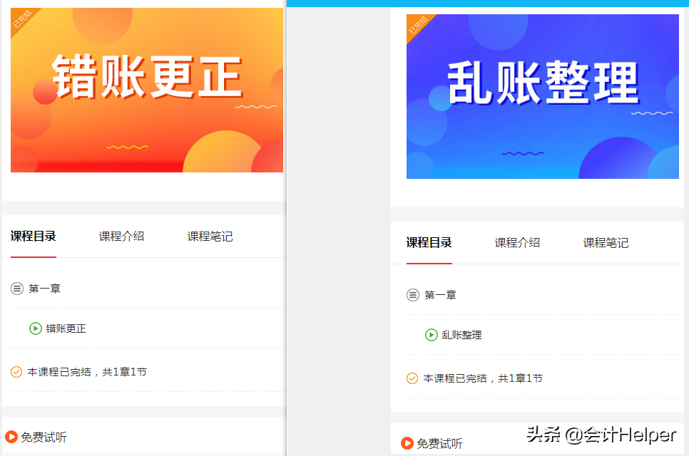 还在为月末年末对账结账发愁？送你对账结账实操详解，收藏版