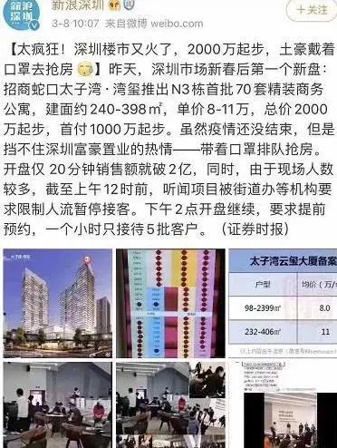 深圳十大顶级豪宅小区及六大富人区全景曝光