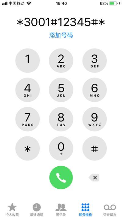 iPhone手机隐藏的拨号键代码，原来还能这么用，幸好钱没白花