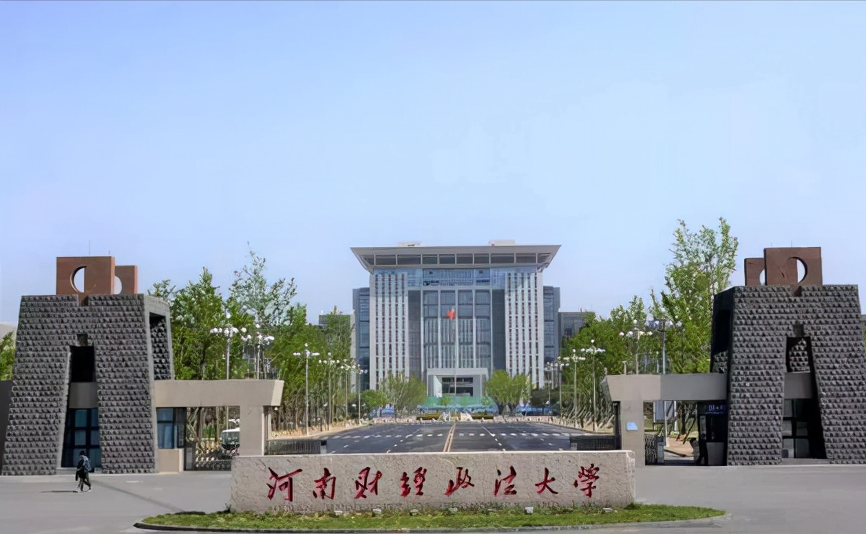 河南推出七所高校冲击“双一流”，河财大和郑轻落选，原因为何？