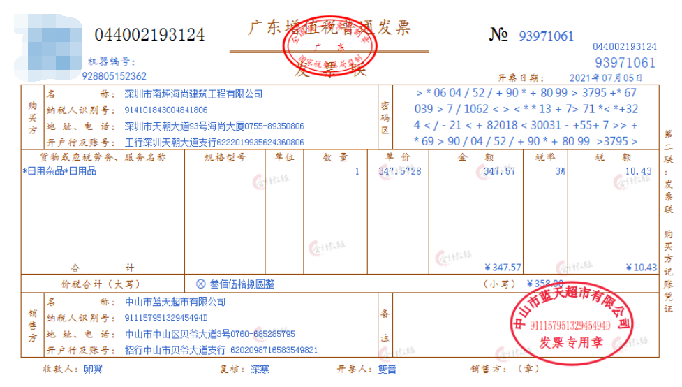 其实建筑行业会计真的不难进，73笔常见账务处理，轻松搞定