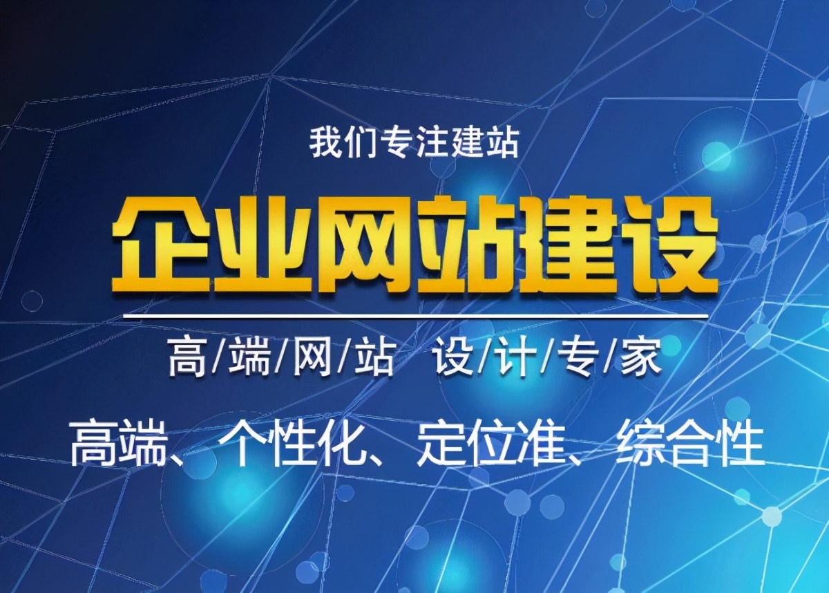 网站建设对于企业发展的作用以及重要性