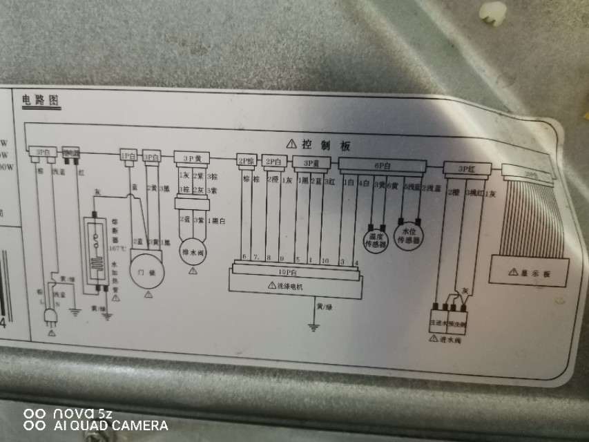 自己动手换洗衣机电脑板