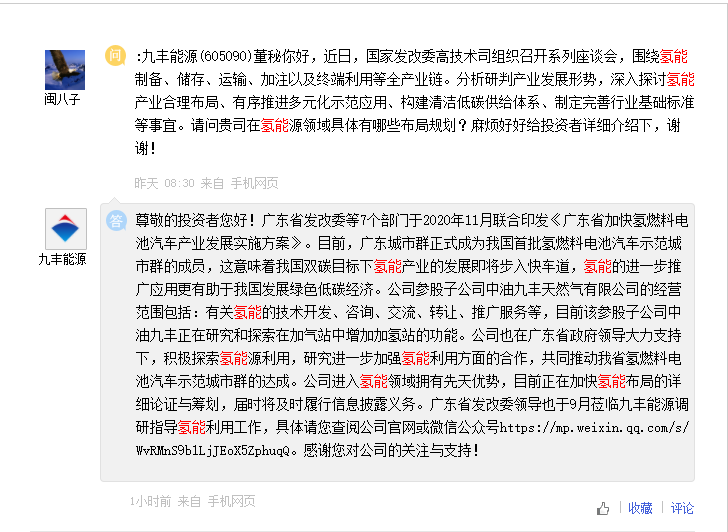 金通灵：公司与瑞士合作研发氢燃料电池用空气压缩机工作正在进行