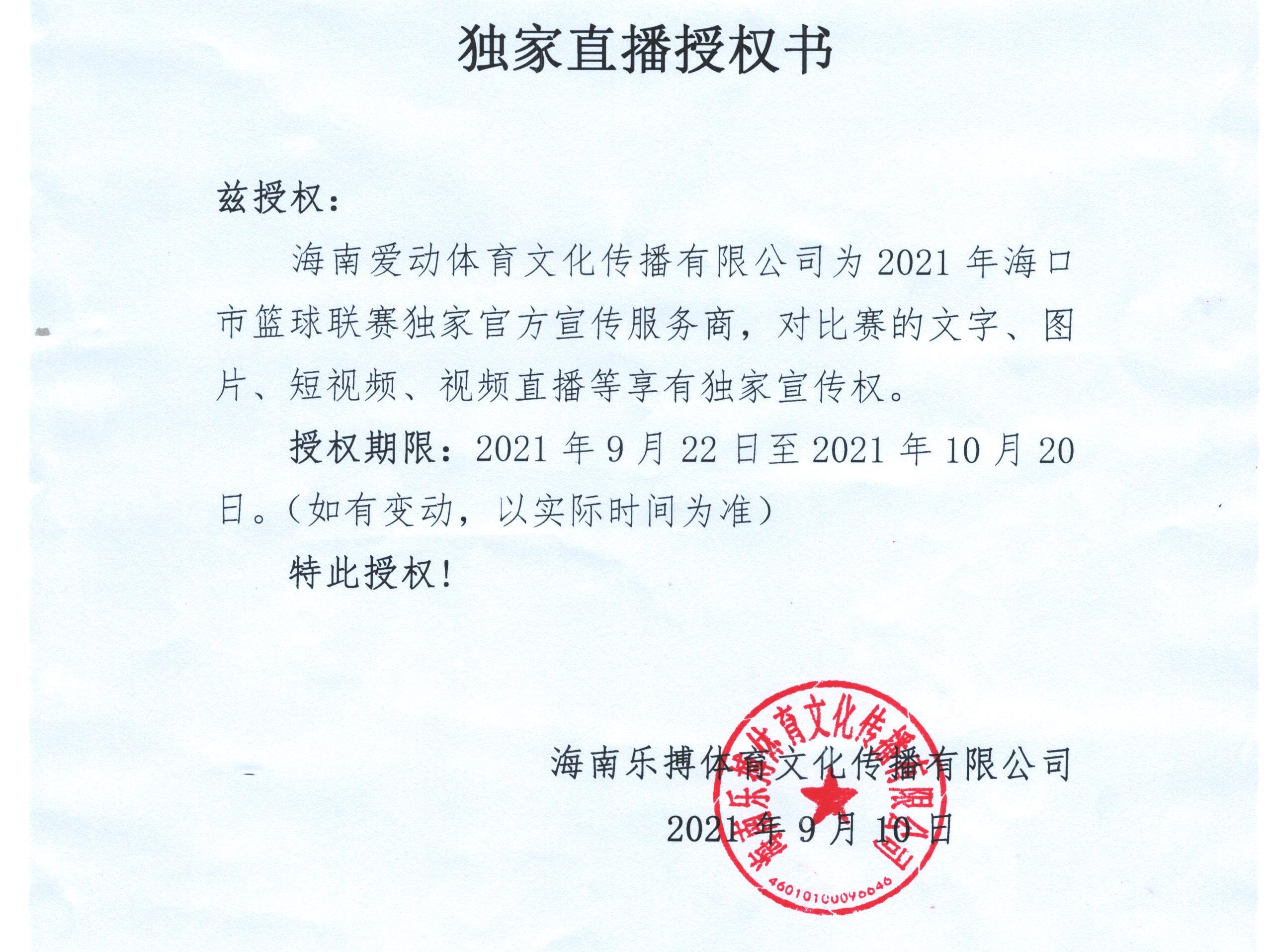 PK其他联赛的全明星(2021年海口市篮球联赛赛程出炉！揭幕战由海象队VS全明星队)