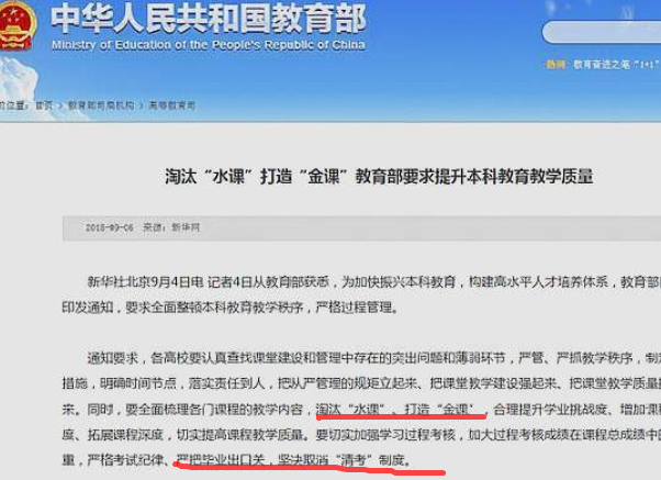 部分大学生将迎来坏消息，可能无法毕业，大学四年也许读了个寂寞