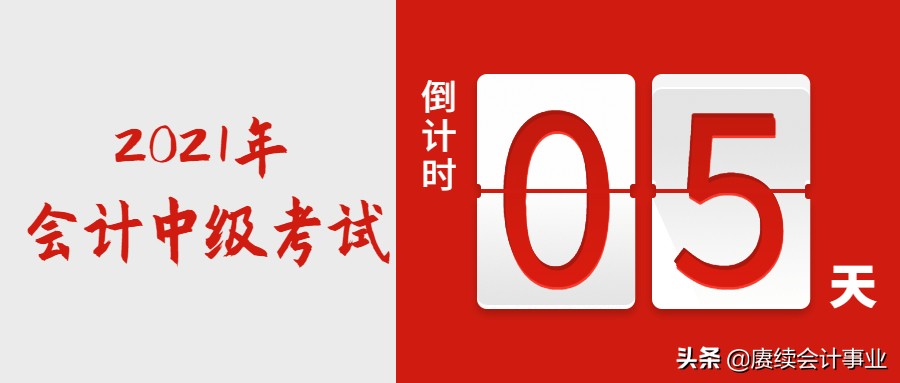 「赓续网校」@河南会计中级考生，明天开始打印准考证啦