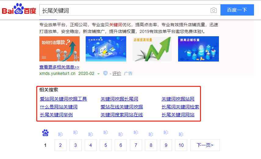 什么是長尾關(guān)鍵詞？長尾關(guān)鍵詞有哪些特征？