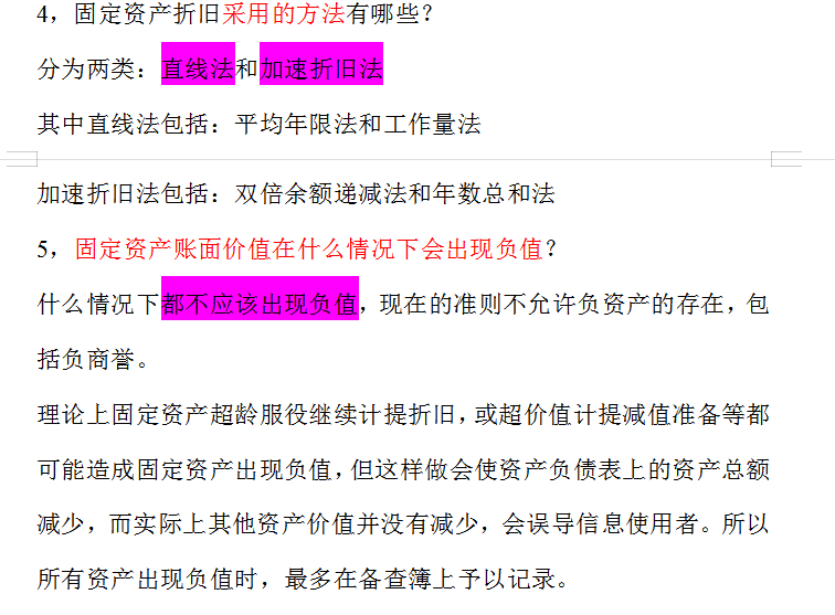 500强企业面试会计时的面试问题，你会怎样回答？