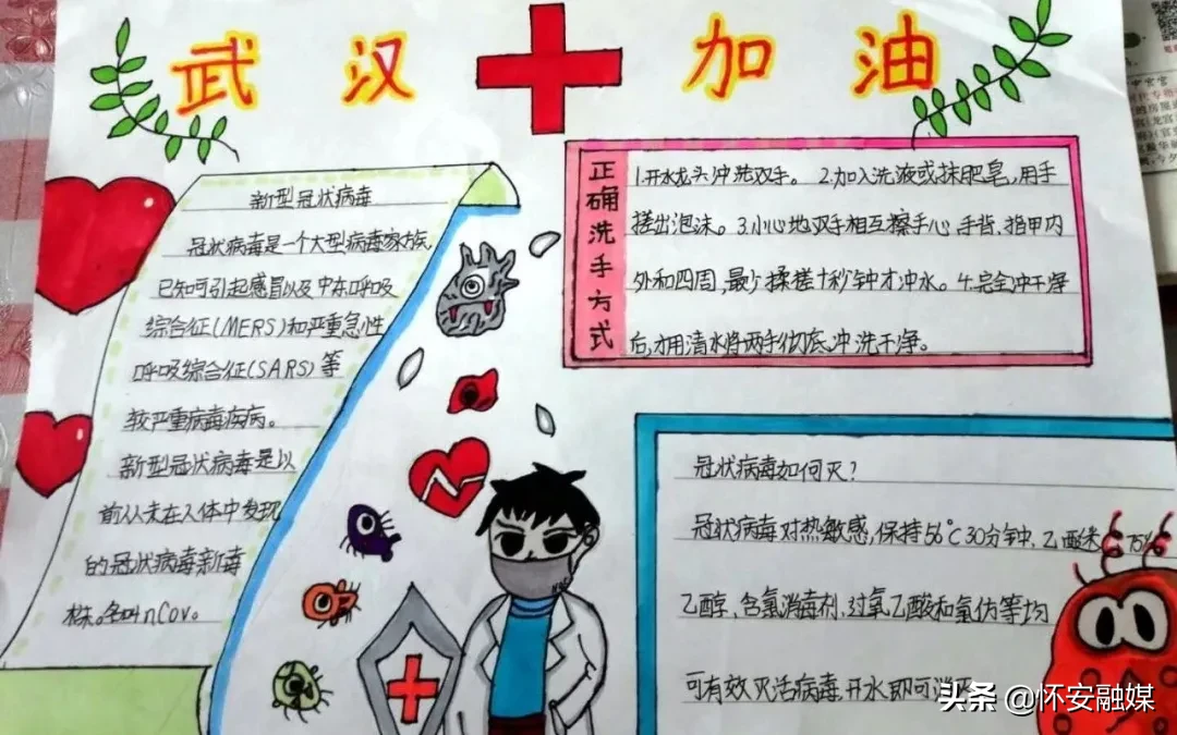 怀安县柴沟堡镇长胜小学网上秀学生假期作业