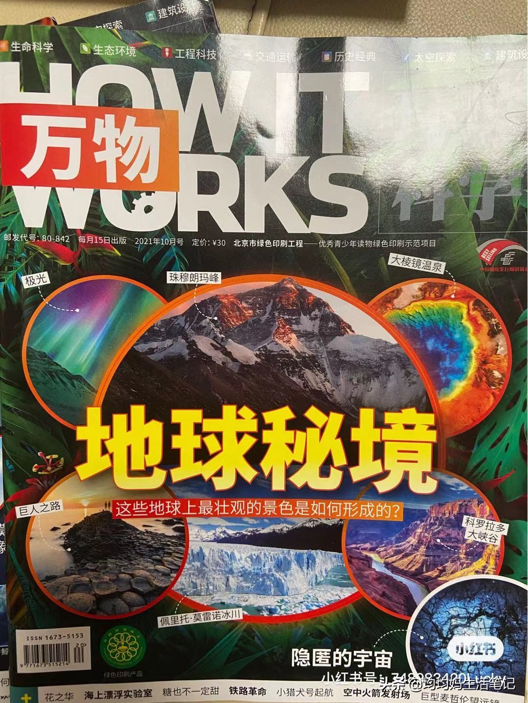避免踩坑，2021年给孩子订杂志推荐这10种