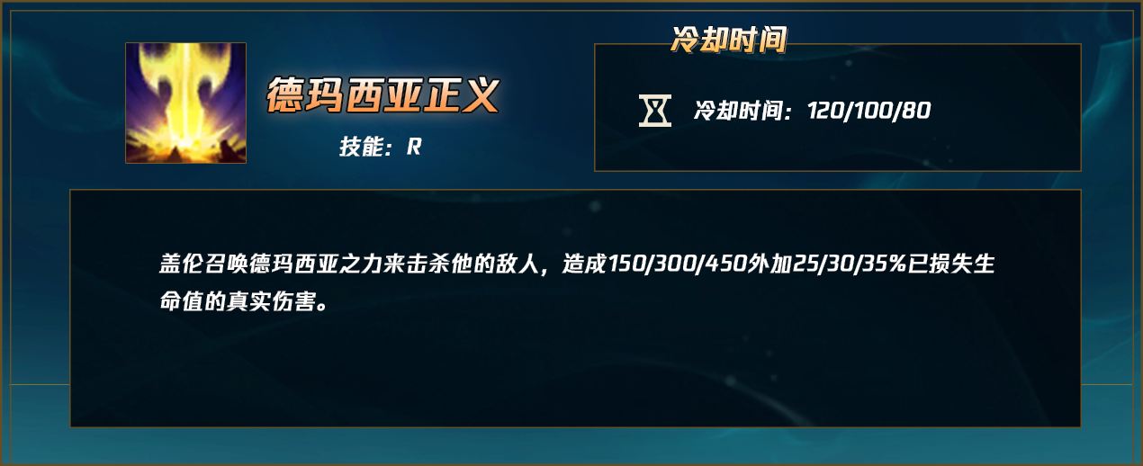 盖伦还能玩！中单盖伦有手就能上分