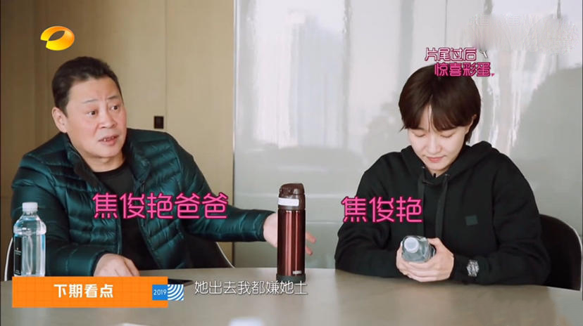 杨幂的老同学焦俊艳：好好的一个女孩怎么搞成了“炮哥”？