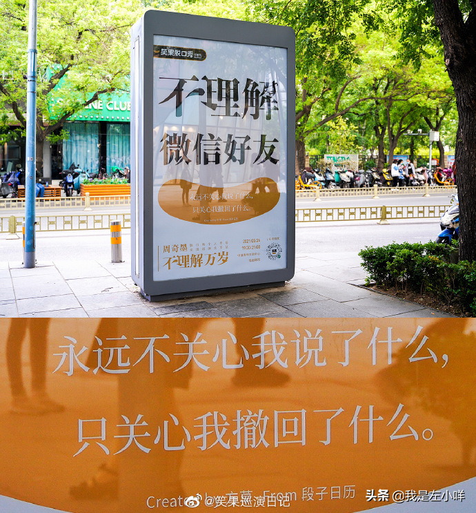 「不理解」文案，火了