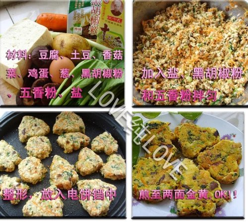 電餅鐺怎么做爆米花,電餅鐺做爆米花的步驟