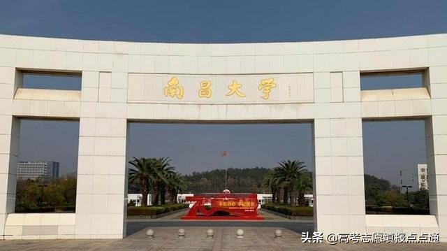 南昌大学优势专业分析及2019、2018、2017年各省录取分数线