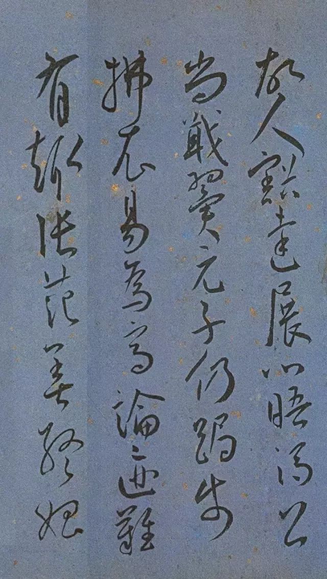 王宠最美的草书，您看好吗？