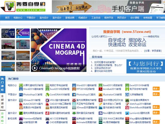 10个常用学习网站，分享给你，让你更好地学习