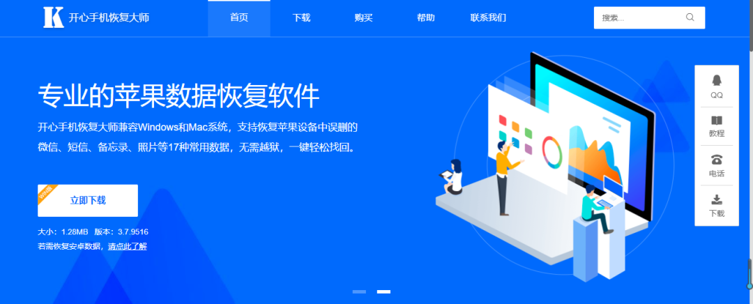 数据备份与恢复，有它足够了