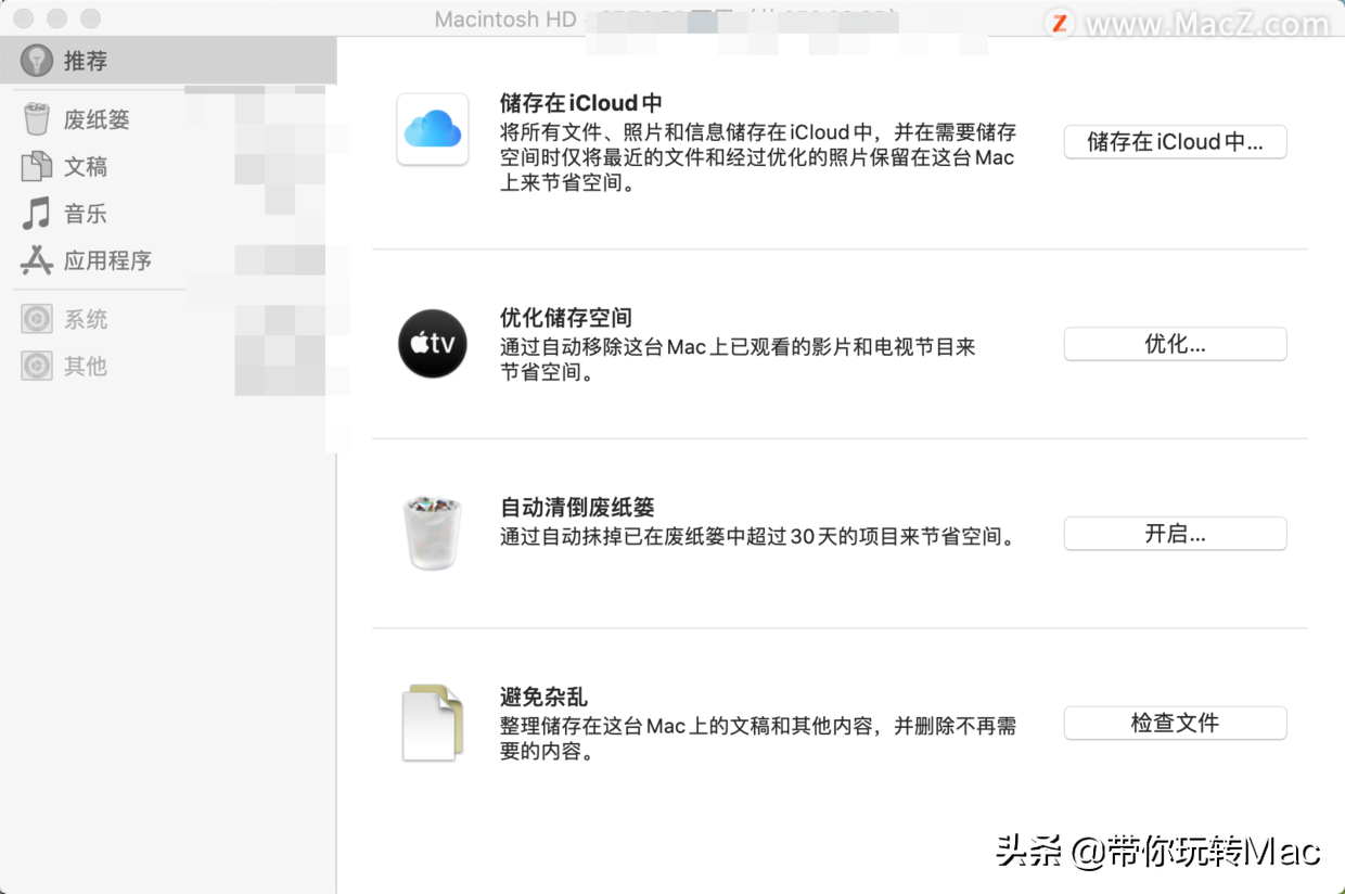 看了这篇干货，再也不怕Mac内存不足了