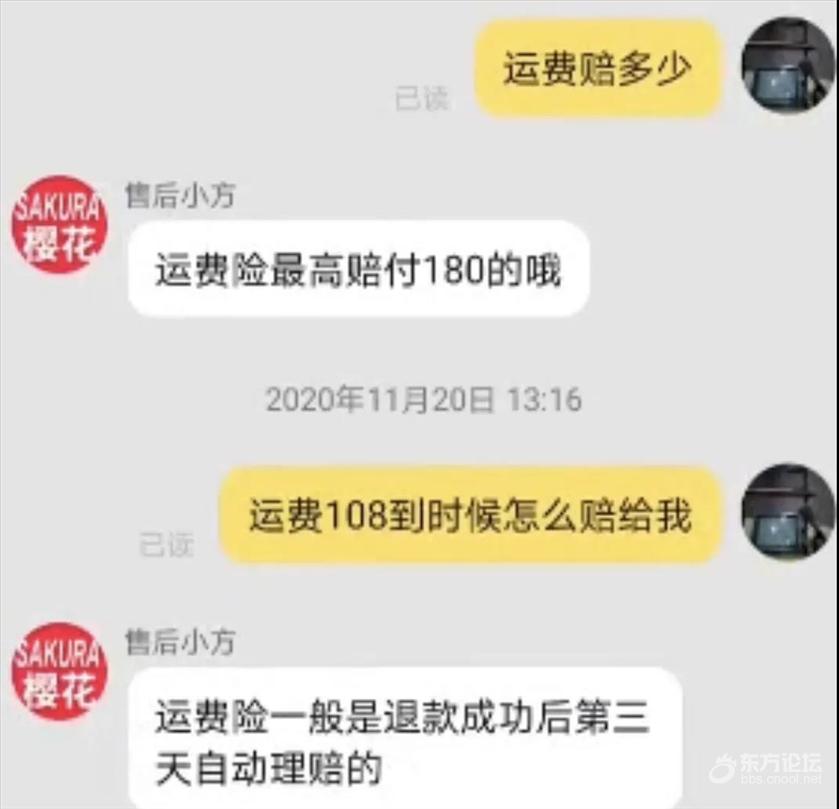 买家淘宝退货遭套路，卖家要求改原因后不认账