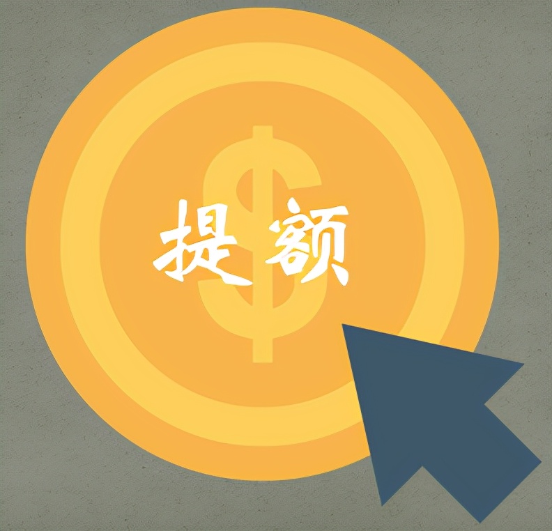 任性付怎么开通？任性付如何提额？