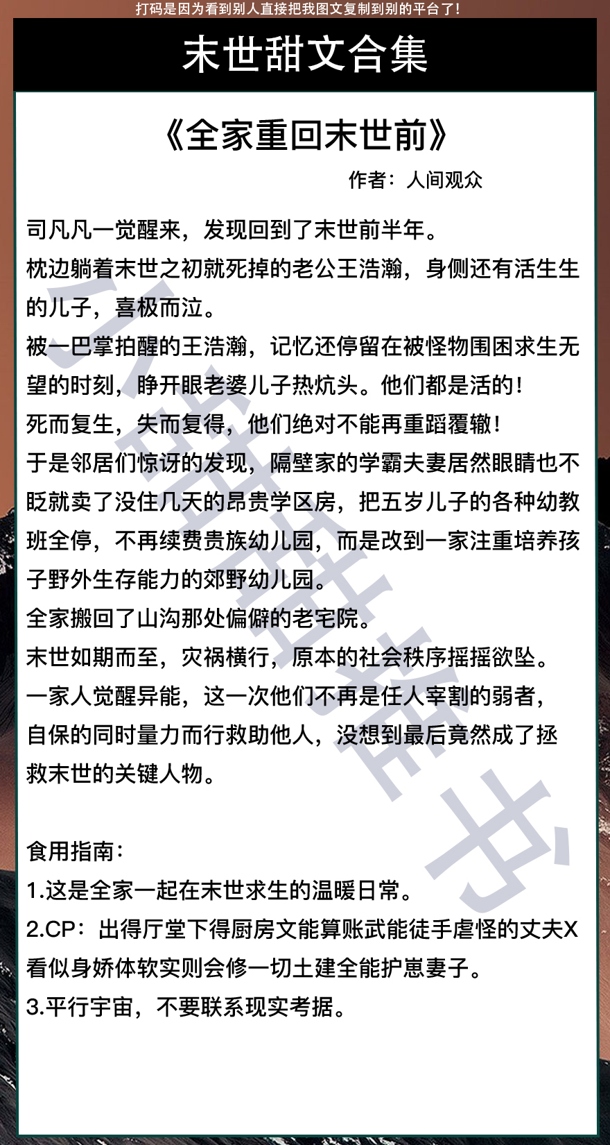 5本末世丧尸文！甜文《末世度假手册》《我把末世大佬忽悠瘸了》