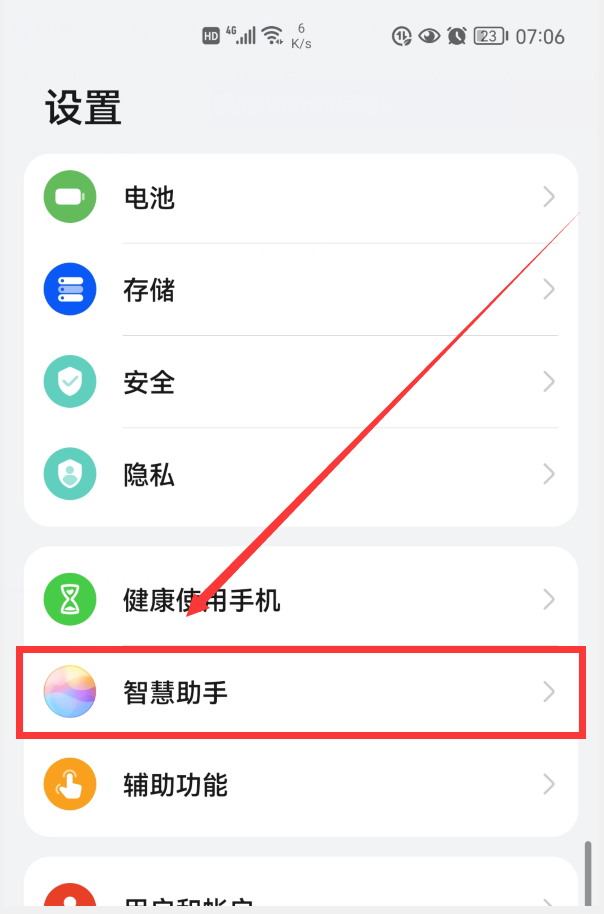 荣耀50语音助手怎么唤醒（华为手机语音唤醒功能）