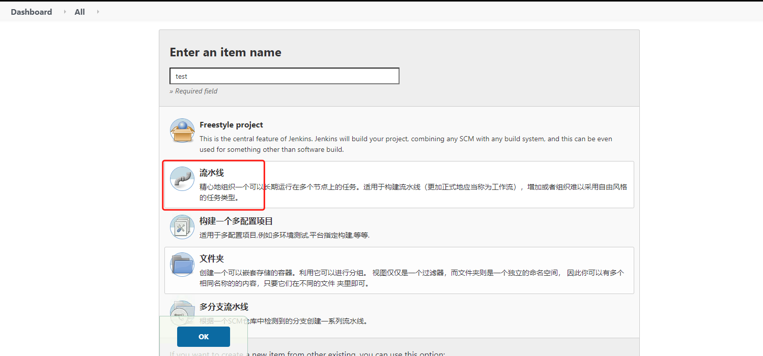 jenkins 在Kubernetes中持续部署(完整版)