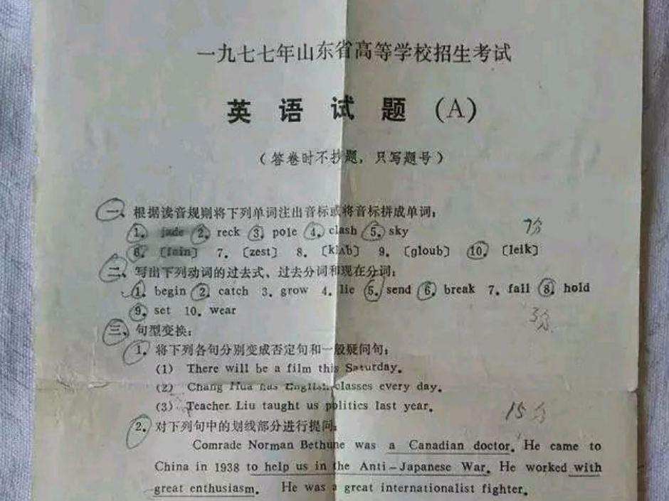 44年前“高考英语试卷”长啥样？看到第二题，小学生表示没压力