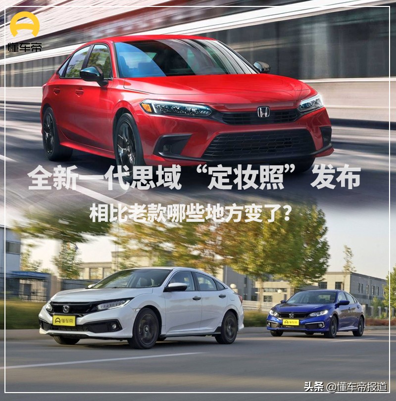 2018款思域新车上市，时尚外观搭配智能科技配置