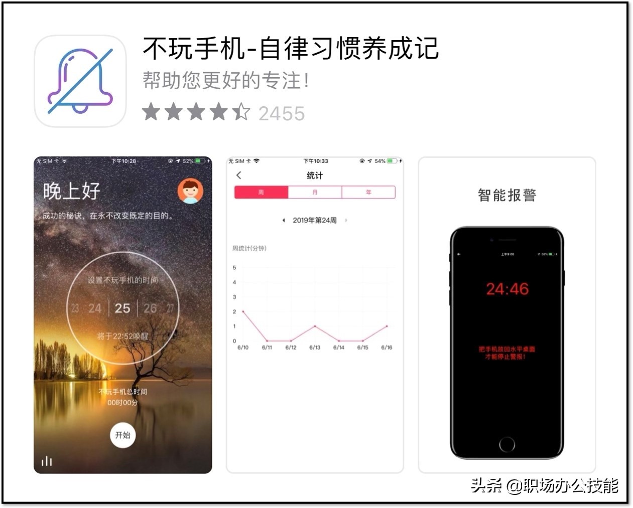 推荐7款大学生都在用的手机App
