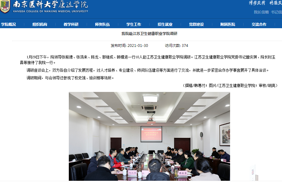 连云港市能否迎来第2所公办本科院校？