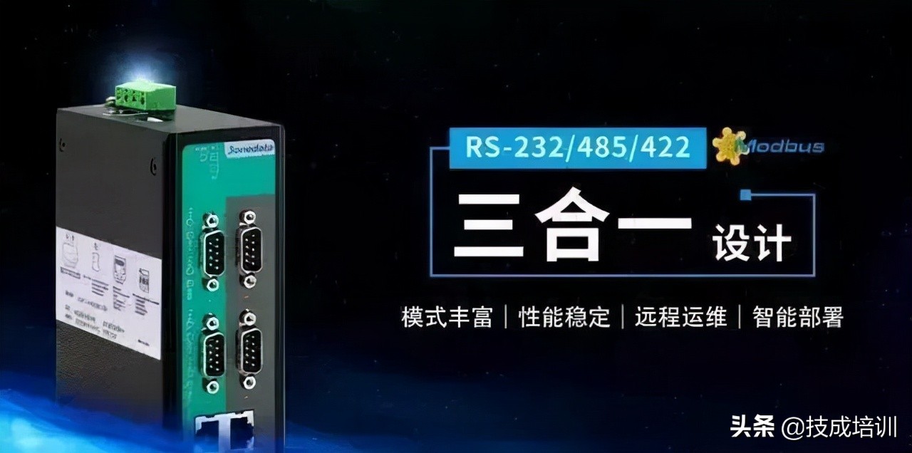 RS485与Modbus通信协议汇总