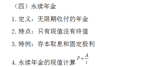 年金终值,年金终值系数表