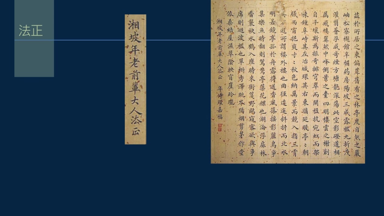 黄简讲书法：敬词与谦词如何使用？介绍腕的本字与俗字