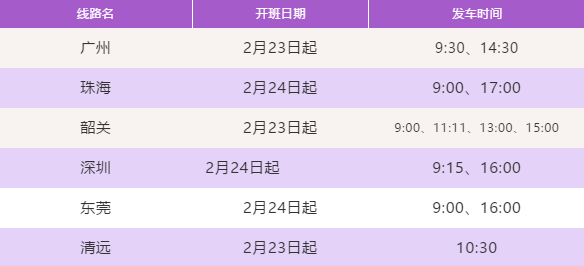 吉安至遂川汽车时刻表最新发布，出行必备指南