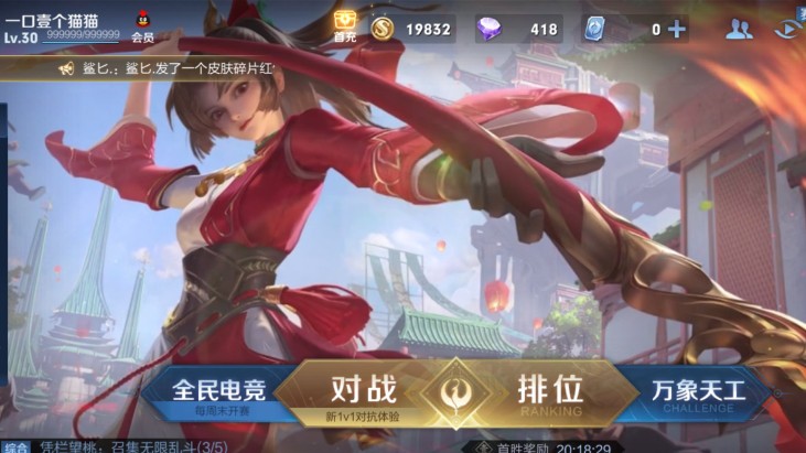 王者荣耀的赏金联赛去哪了？