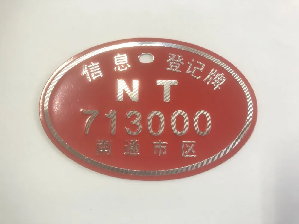 提醒丨快看看你的电动自行车有没有办“身份证”