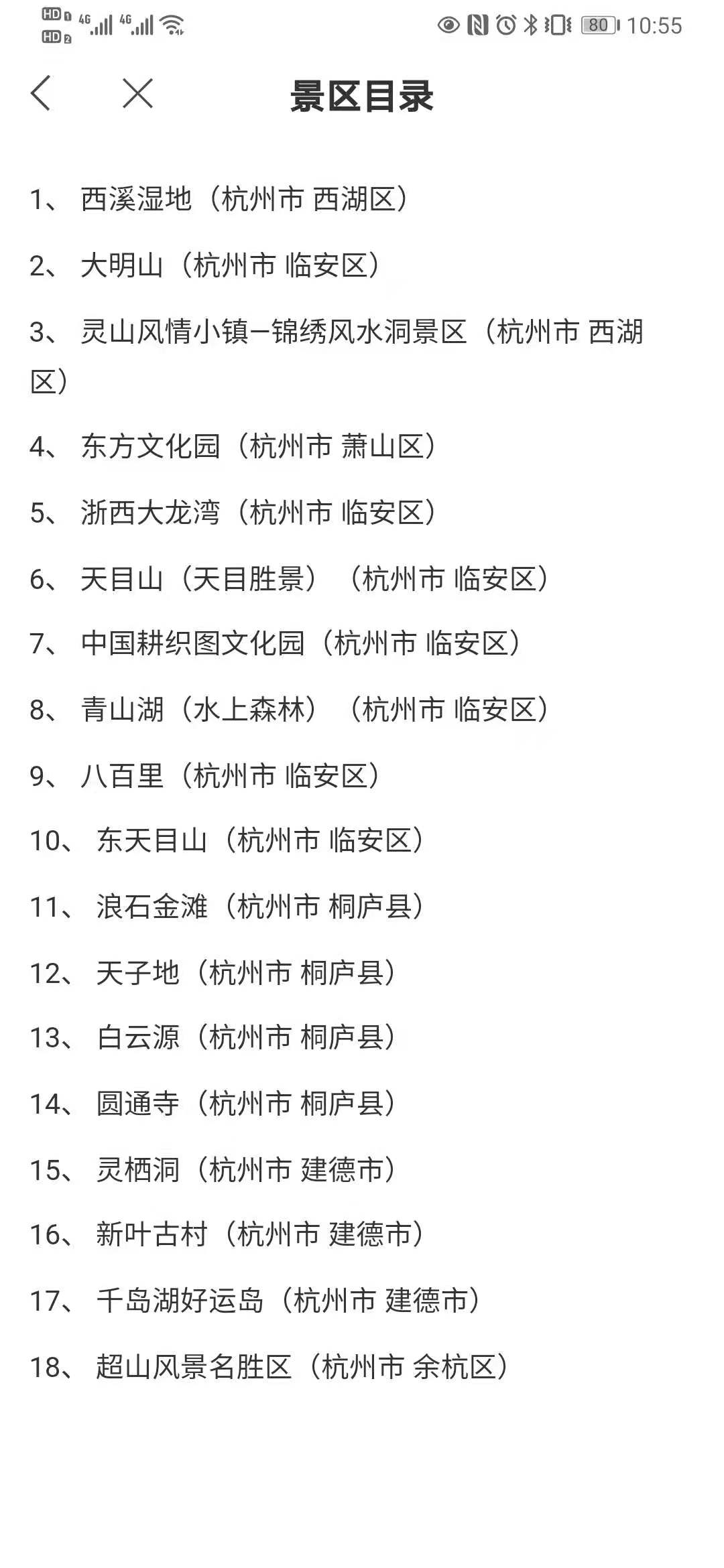 杭州为应届毕业生发放的生活补贴和租房补贴申领指南