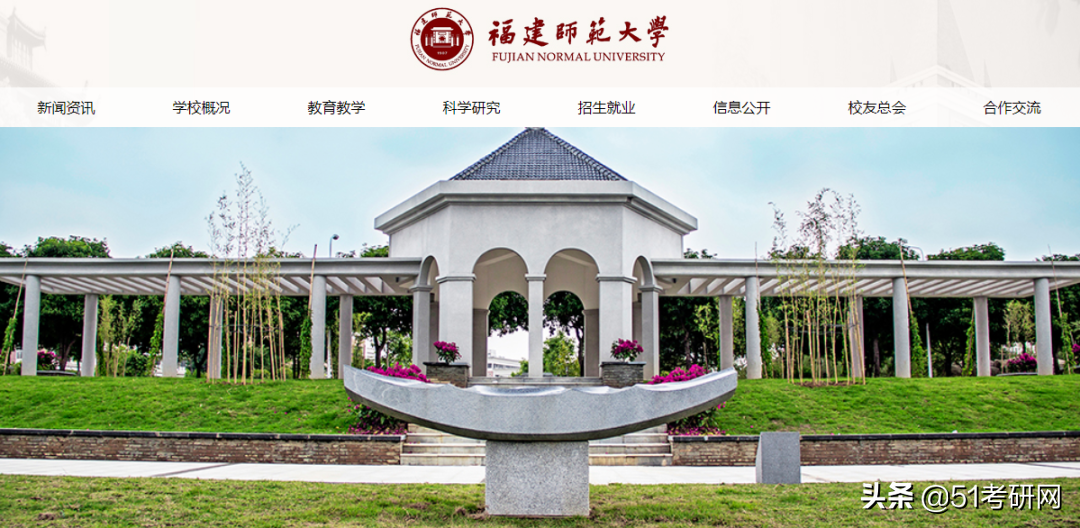 福建师范大学考研（这所热门师范高校）