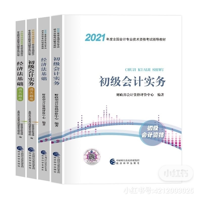 会计要素及其确认条件知识点小结