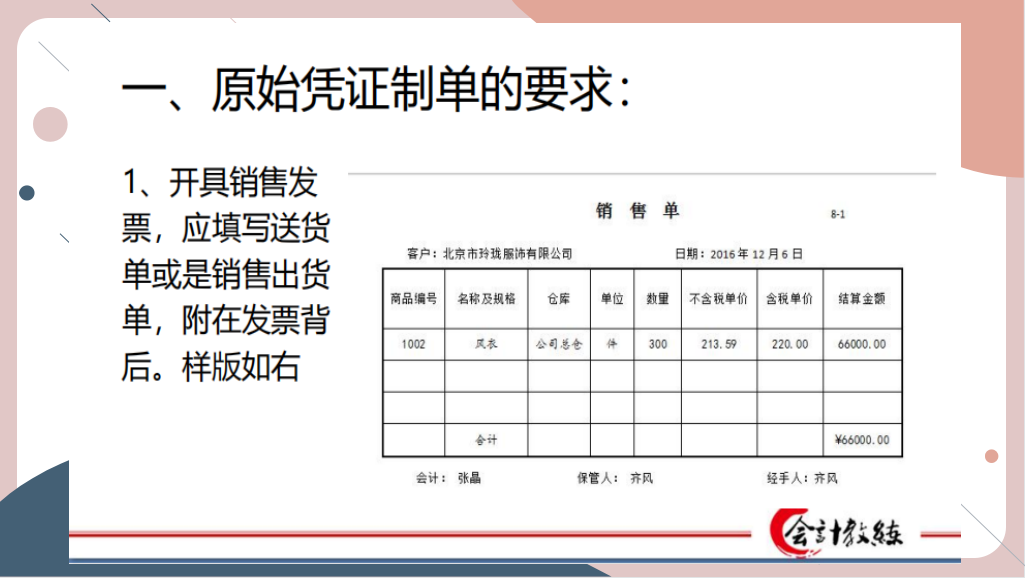 如何高效工作？掌握代理记账账务处理技巧，新手会计也可快速上手