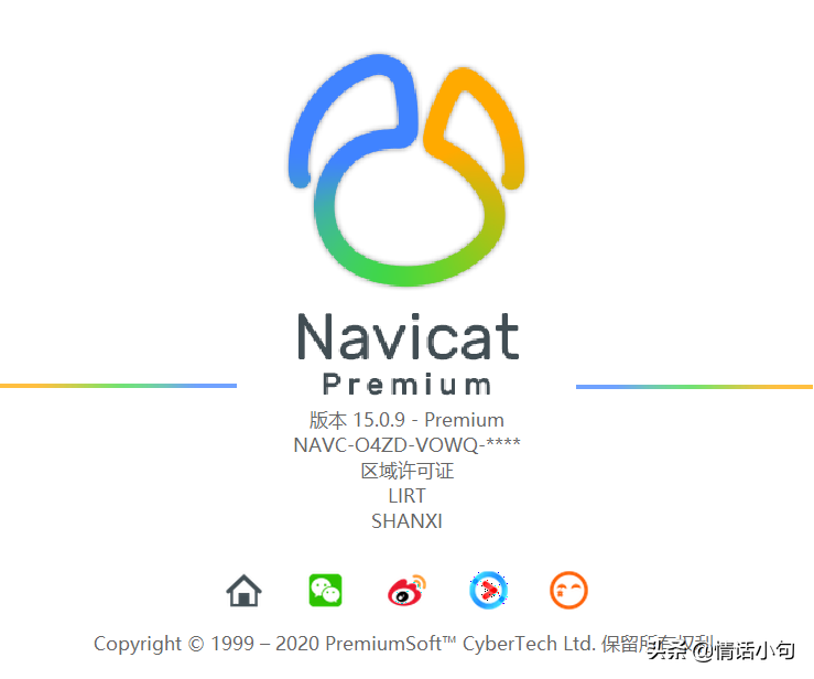 最新Navicat Premium15安装与激活