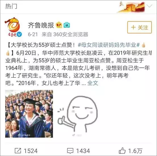 诗词才女武亦姝高考613分，将入读清华：一流父母都给孩子做榜样