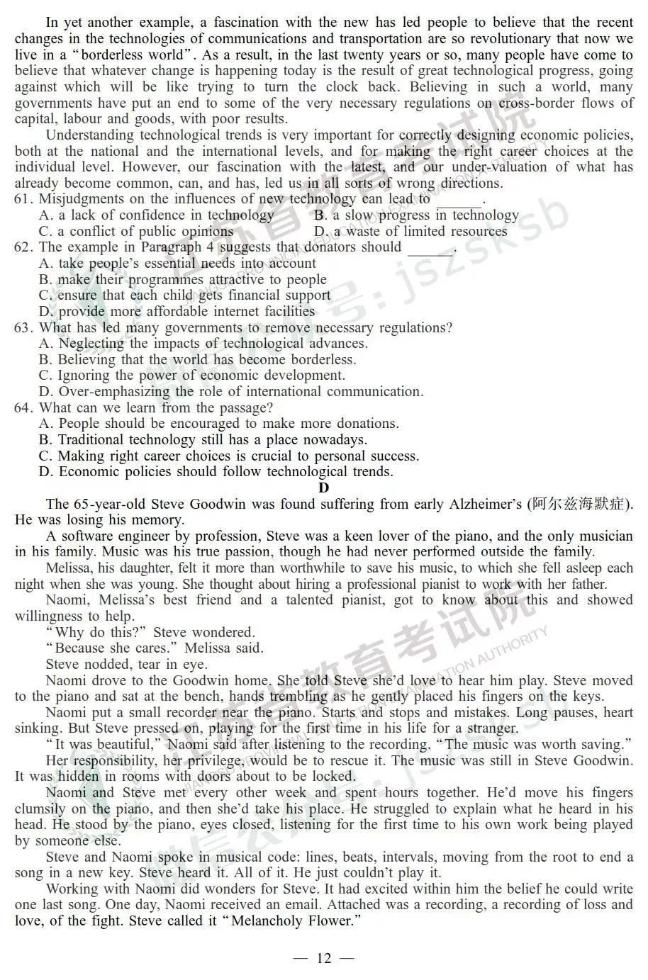 【最新】刚刚！2019江苏高考试题+答案公布，快来估分吧~