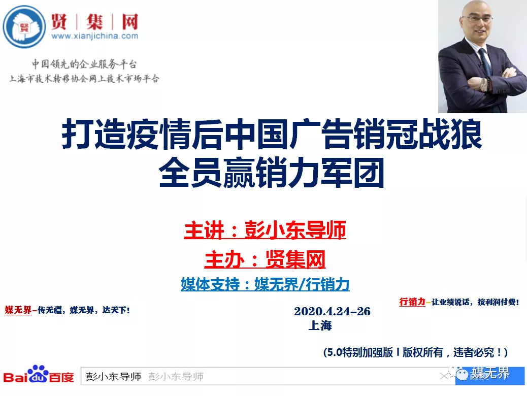 彭小东:一生专注广告销售业绩提升,利润倍增培训咨询