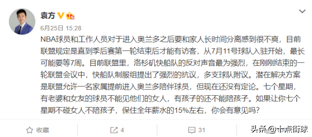 为什么nba球员不能私自接触(NBA复赛出硬规定！禁止球员带家属进入，至少49天不准碰妻子女友)