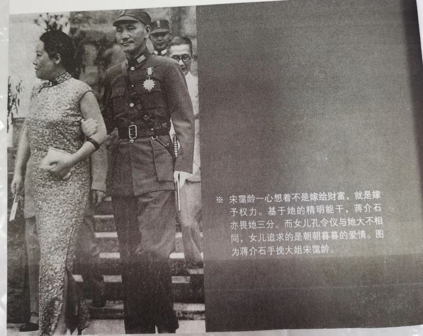 孔祥熙、宋霭龄夫妇2子2女，三个子女婚事离奇，只有幼子留一后人