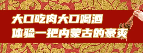 排面！11年老师傅的烤全羊肉欲暴击，带你1秒闪现内蒙古大草原